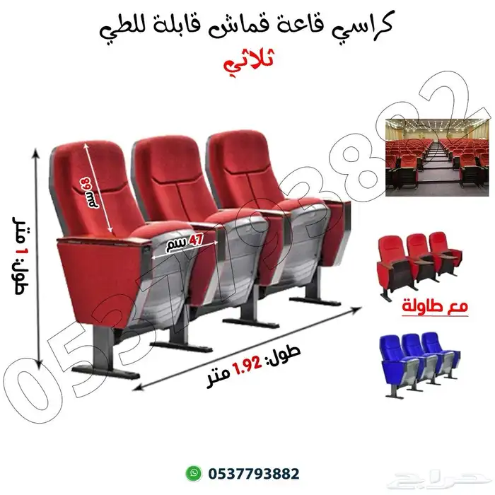 كراسي قاعات محاضرات 1