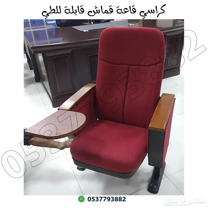 كراسي قاعات محاضرات 8