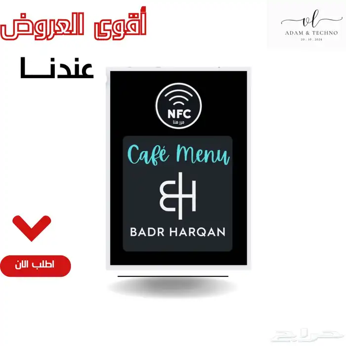 كرت NFC   تصميم منيو ودخول سريع مع باركود 0