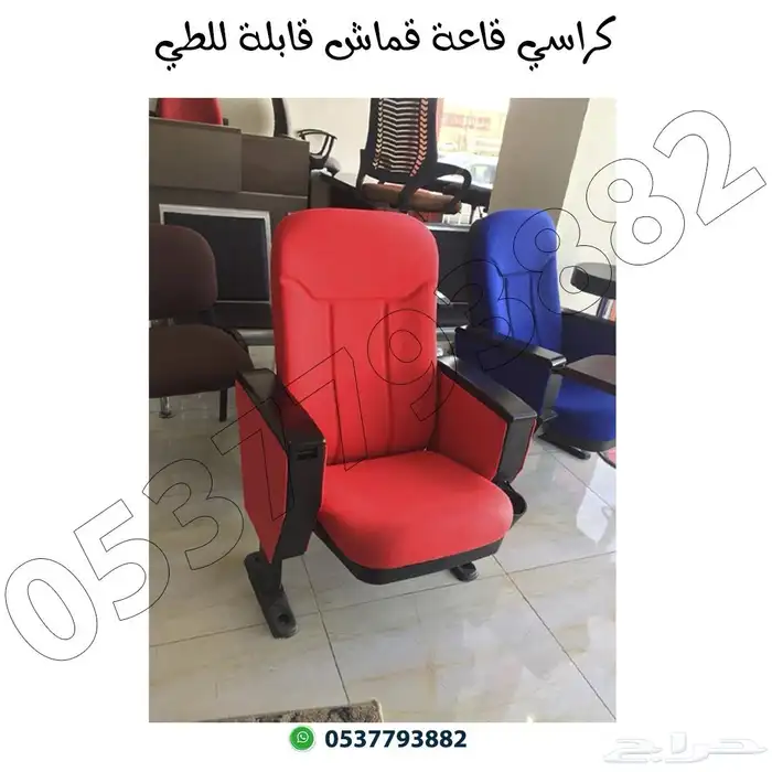 كراسي قاعات محاضرات 7