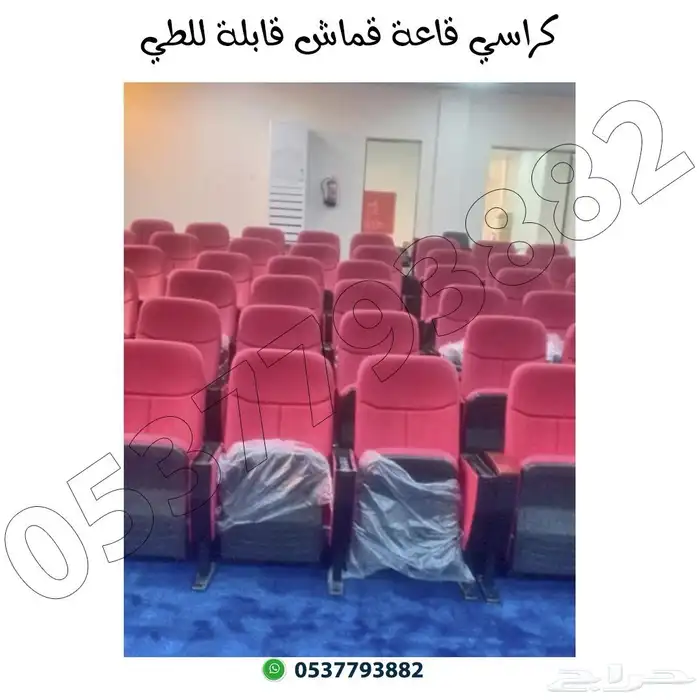 كراسي قاعات محاضرات 4