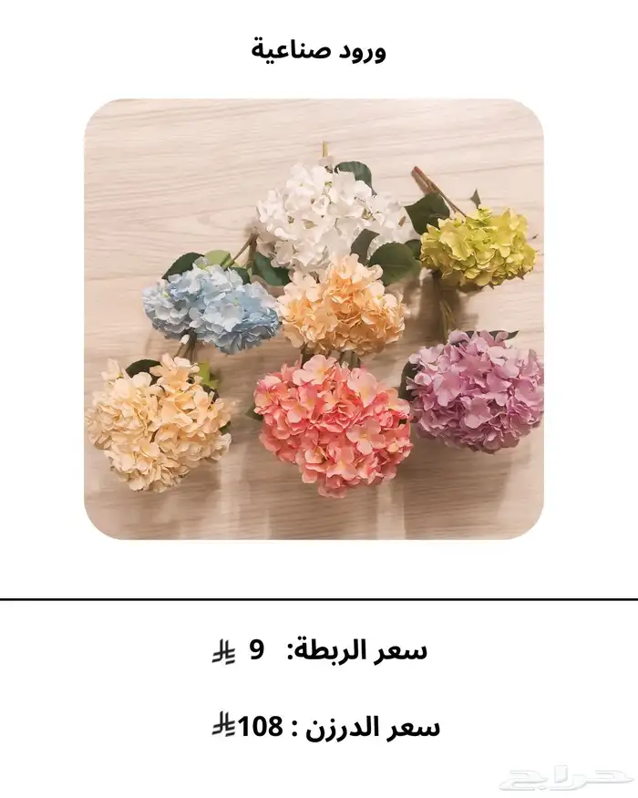 ورود صناعية ومستلزمات الهدايا بالجملة 11