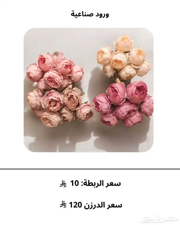 ورود صناعية ومستلزمات الهدايا بالجملة 12