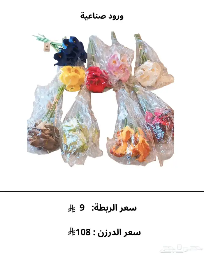 ورود صناعية ومستلزمات الهدايا بالجملة 25