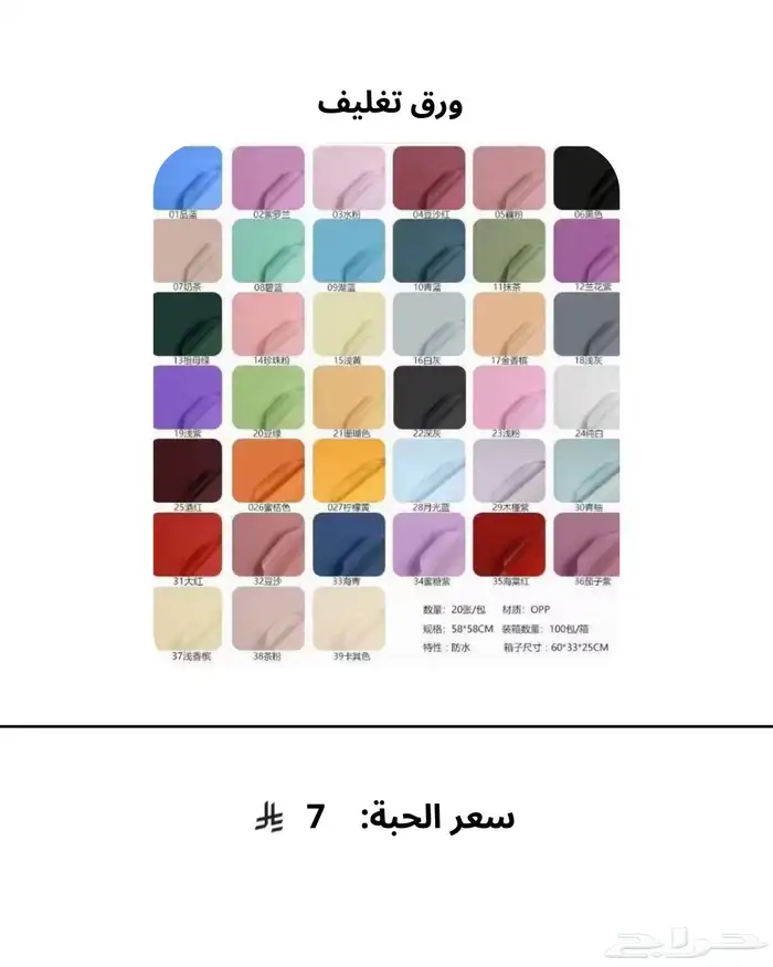 ورود صناعية ومستلزمات الهدايا بالجملة 40
