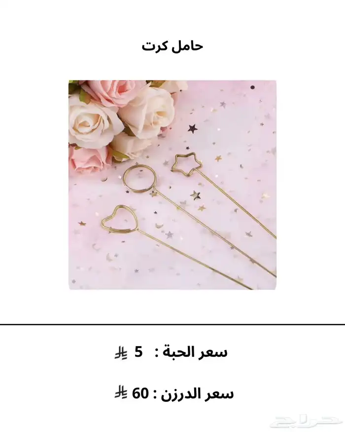ورود صناعية ومستلزمات الهدايا بالجملة 37