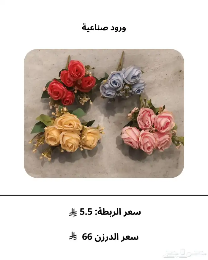 ورود صناعية ومستلزمات الهدايا بالجملة 8