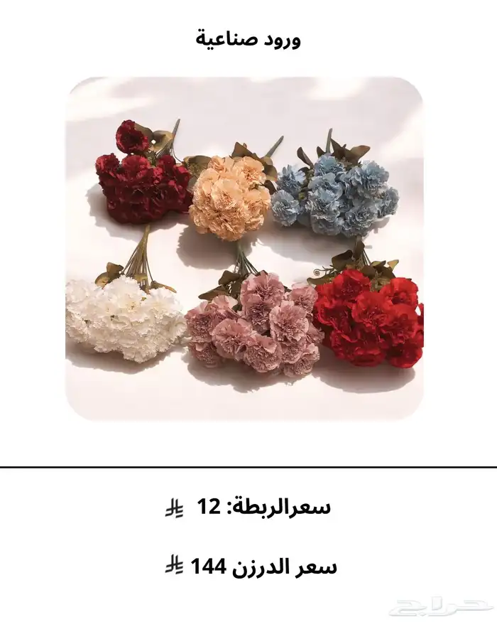 ورود صناعية ومستلزمات الهدايا بالجملة 16
