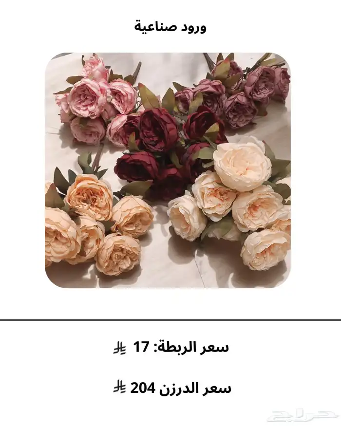 ورود صناعية ومستلزمات الهدايا بالجملة 19