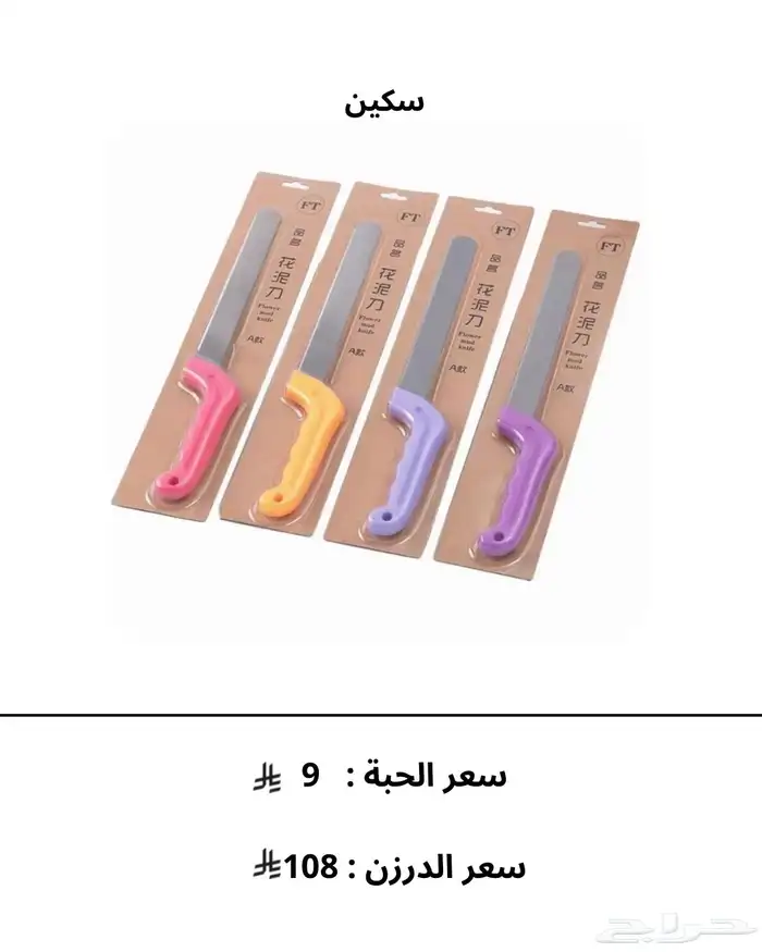 ورود صناعية ومستلزمات الهدايا بالجملة 34