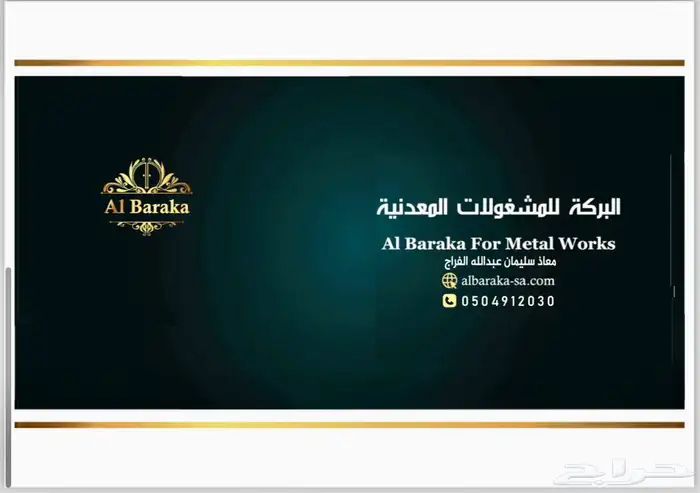 شركة حداده ورشة حداده حداد في جده ابواب حديد شبابيك حديد 0