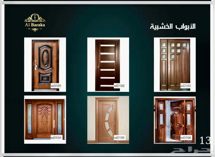 شركة حداده ورشة حداده حداد في جده ابواب حديد شبابيك حديد 2