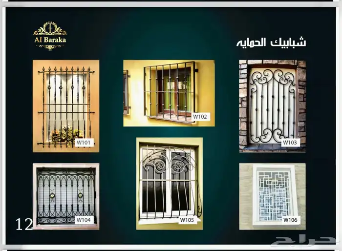 شركة حداده ورشة حداده حداد في جده ابواب حديد شبابيك حديد 3