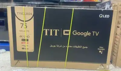 شاشات TIT تلفزيون تي اي تي ارخص اسعار جملة يوجد تابي تمارا 1