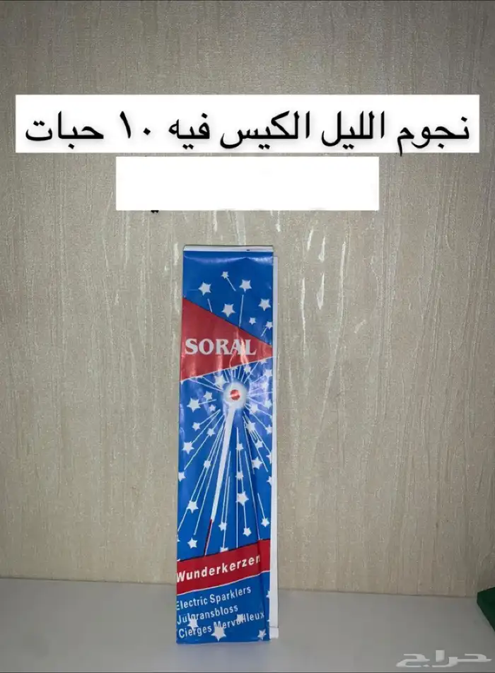 العاب ناريه راس السنه احتفالات 10