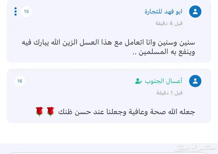 عسل طبيعي سدر وسمر ومجرى وتوصيل للمدينة النبوية 11