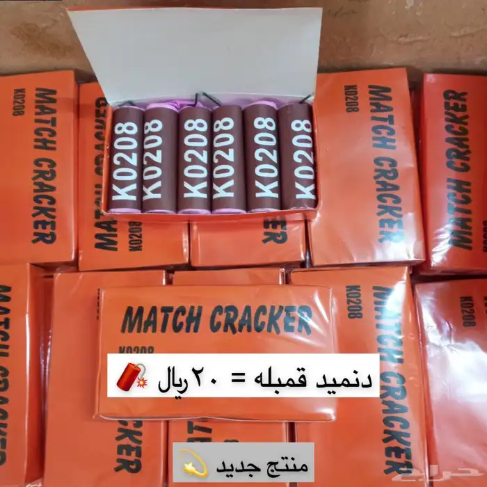 العاب ناريه راس السنه احتفالات 8