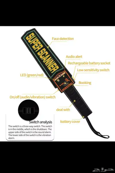 جهاز تفتيش يدوي - Scanner 5