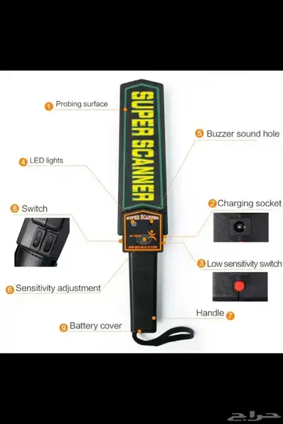 جهاز تفتيش يدوي - Scanner 1