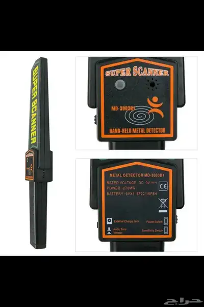 جهاز تفتيش يدوي - Scanner 2