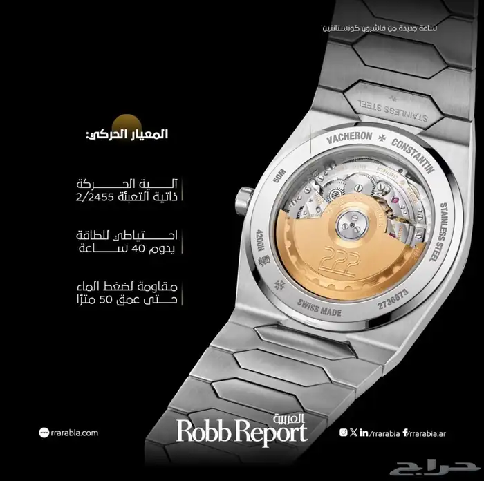 أفخم واغلى الساعات العالمية 27