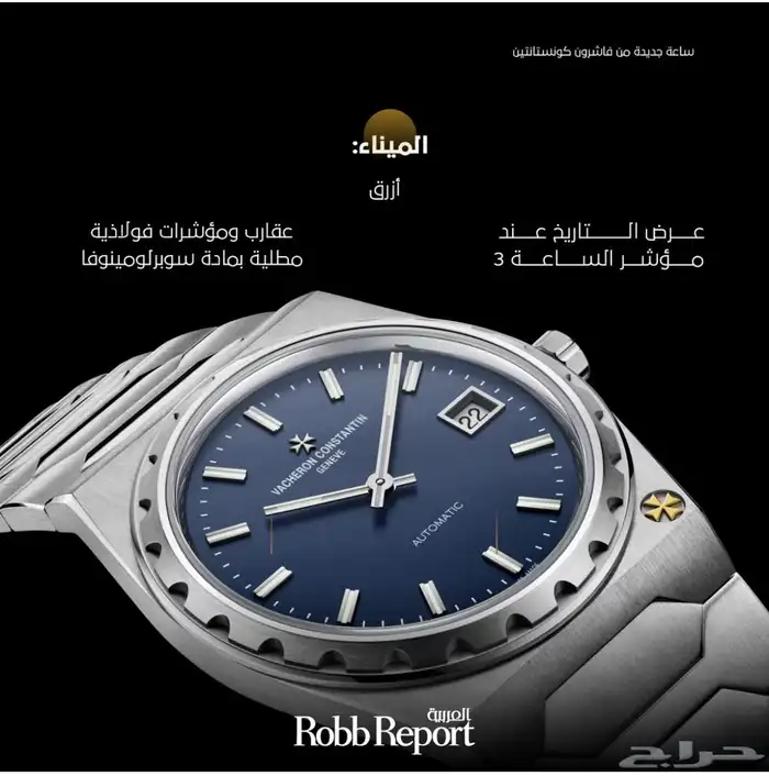 أفخم واغلى الساعات العالمية 25