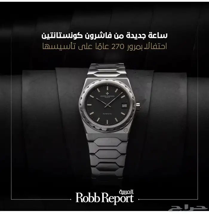 أفخم واغلى الساعات العالمية 26