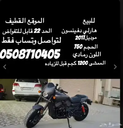 هارلي دفينسون 2017 0