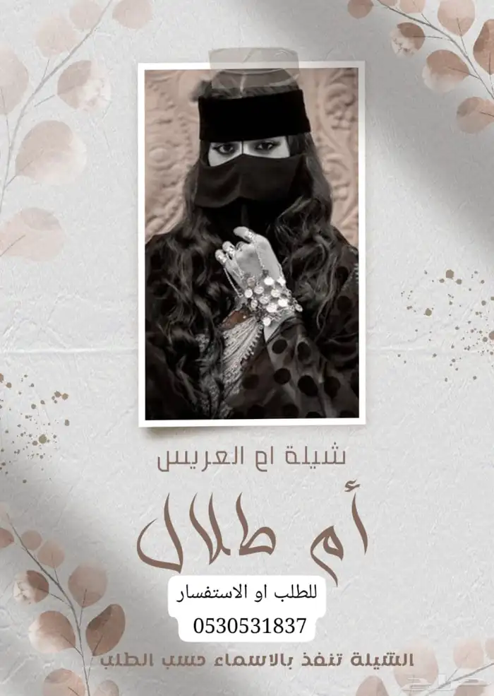 زفات بالاسماء شيلات 2