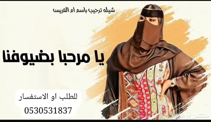 زفات بالاسماء شيلات 0
