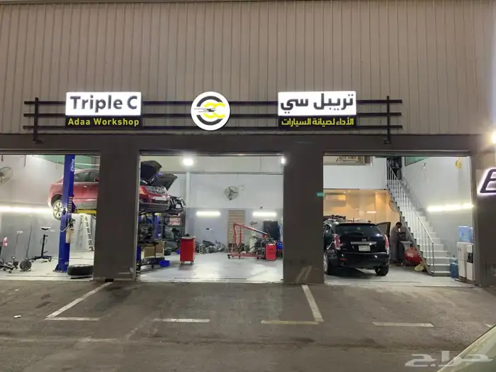 ورشه للتقبيل ( بمعداتها) 1