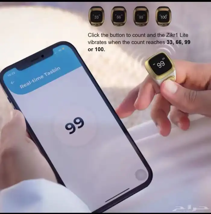 خاتم التسبيح الاكتروني 3