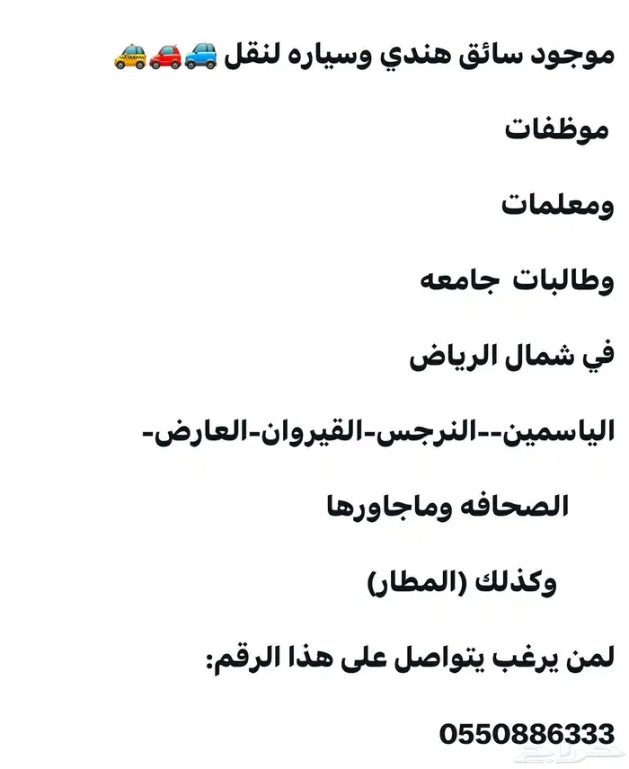 توصيل شمال الرياض 0