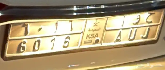 لوحه مميزه ( ح و ا ) للبيع 0