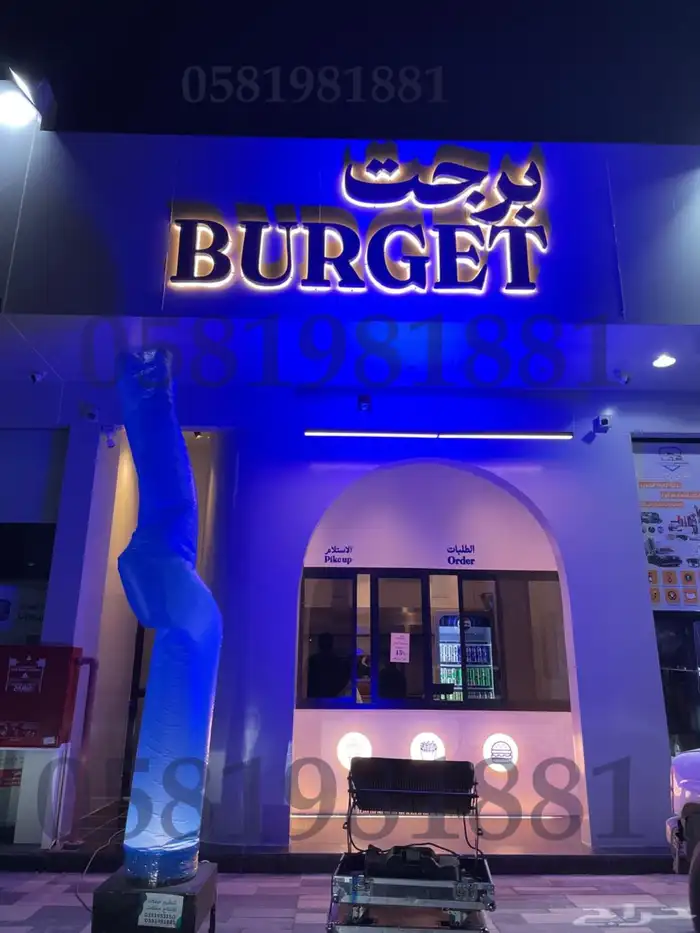تأجير بلونات راقصه بلونات مهرجين 0