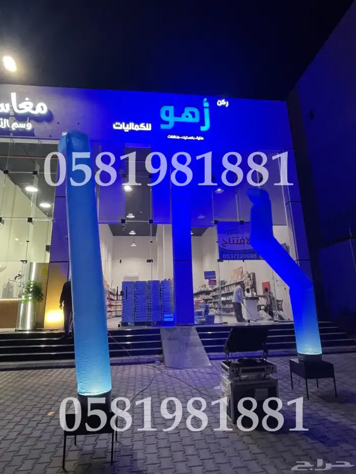 تأجير بلونات راقصه بلونات مهرجين 3