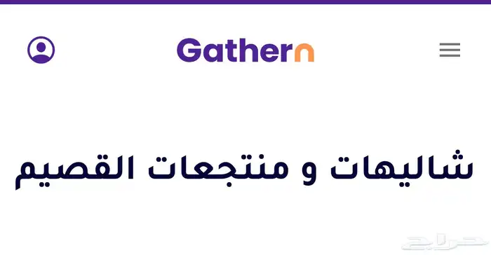 عندك شالية ولا قدرت تطلع له تصريح تواصل معنا 0