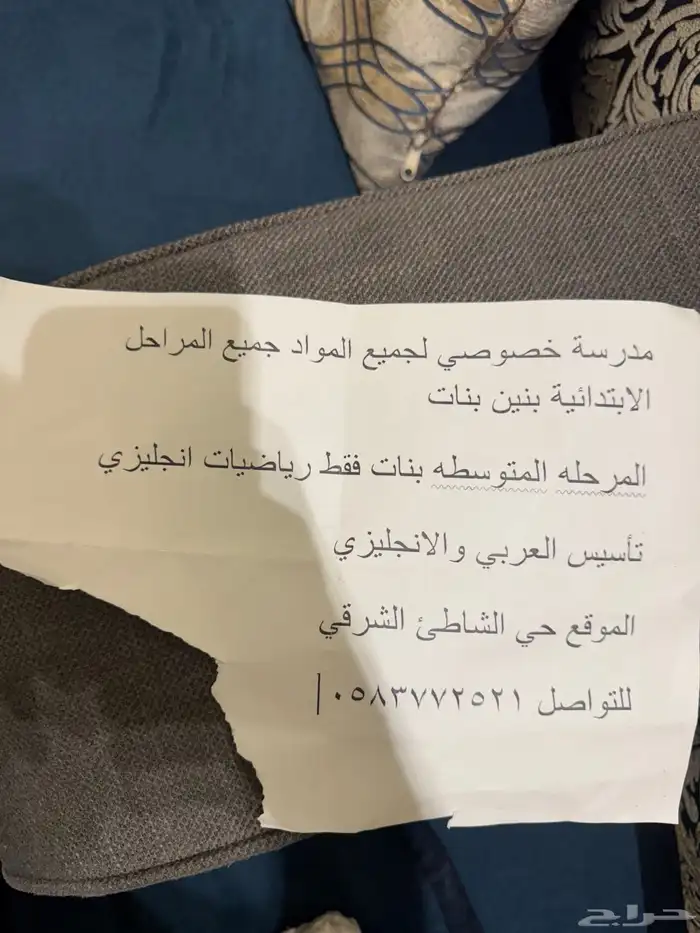 مدرسه خصوصي لجميع المواد وجميع المراحل 2