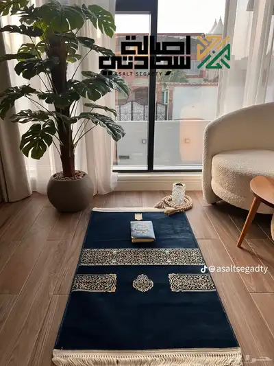 سجاد صلاة فاخر 8ملم مريحه 1