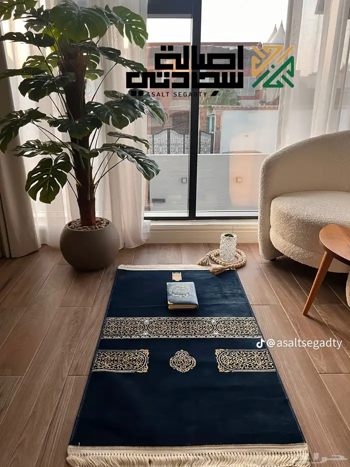 سجاد صلاة فاخر 8ملم مريحه 1