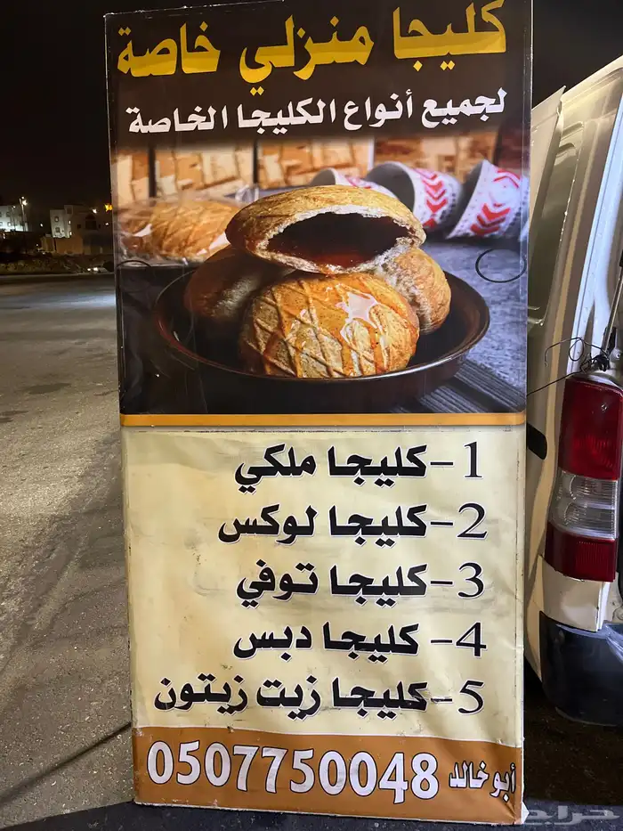 كليجا منزلي وتمور. وتمريات. محشيه 2