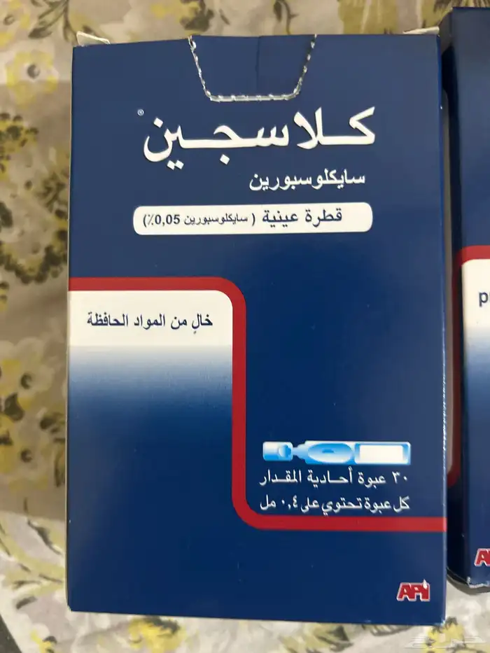 قطرات لالتهاب العين 1