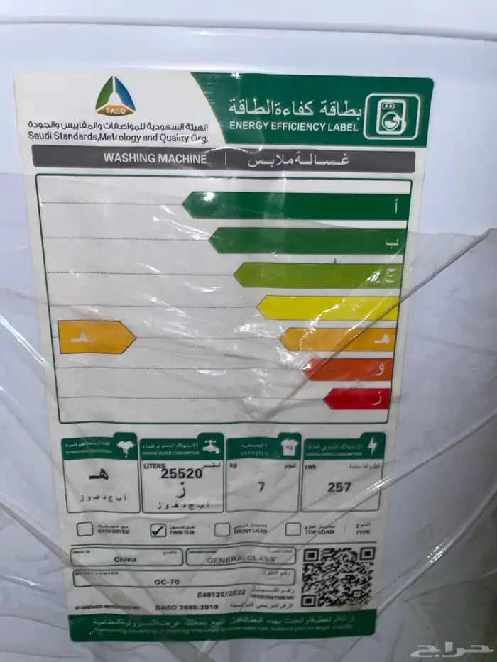 غسالة ملابس جديد 8