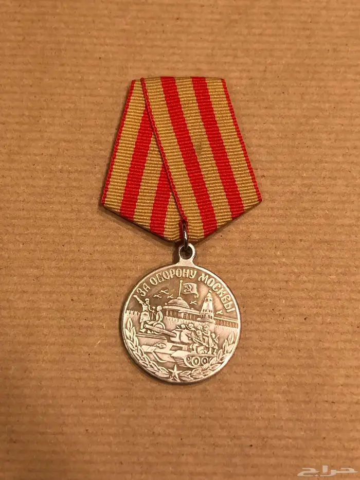 وسام سوفياتي 0