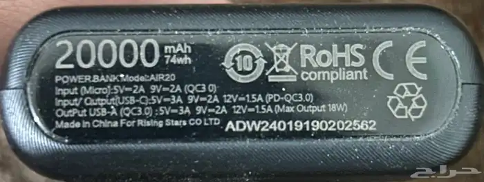 شاحن متنقل باور بانك WOPOW سعة 20 الف 2