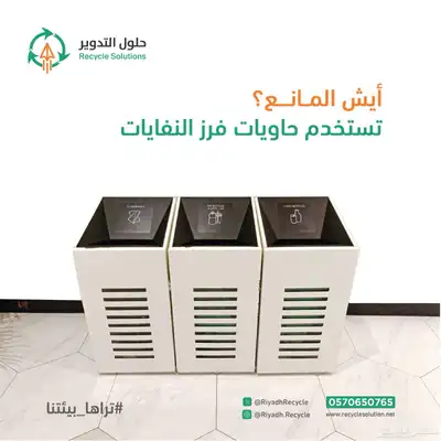 تاجير وبيع ماكينه اعادة التدوير العكسي vending machine 5