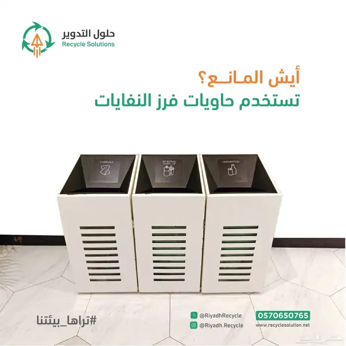 تاجير وبيع ماكينه اعادة التدوير العكسي vending machine 5