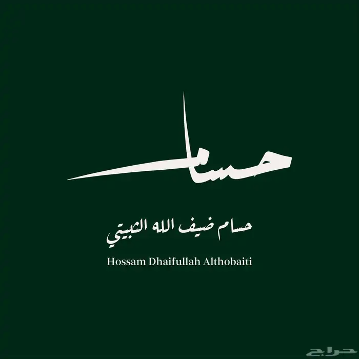موثق معتمد من وزارة العدل 0