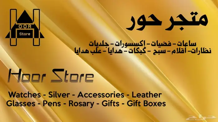 علب ساعات وسبح واساور بلاستيك 4