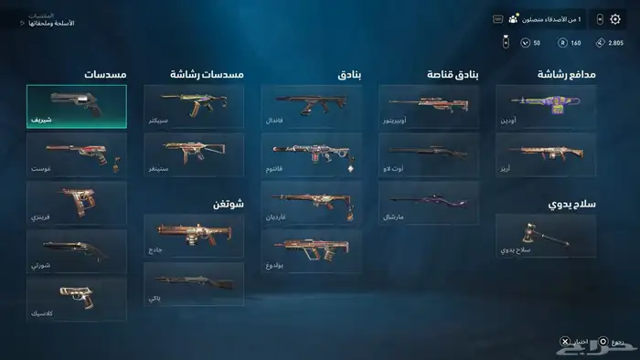 حساب فالورنت 3